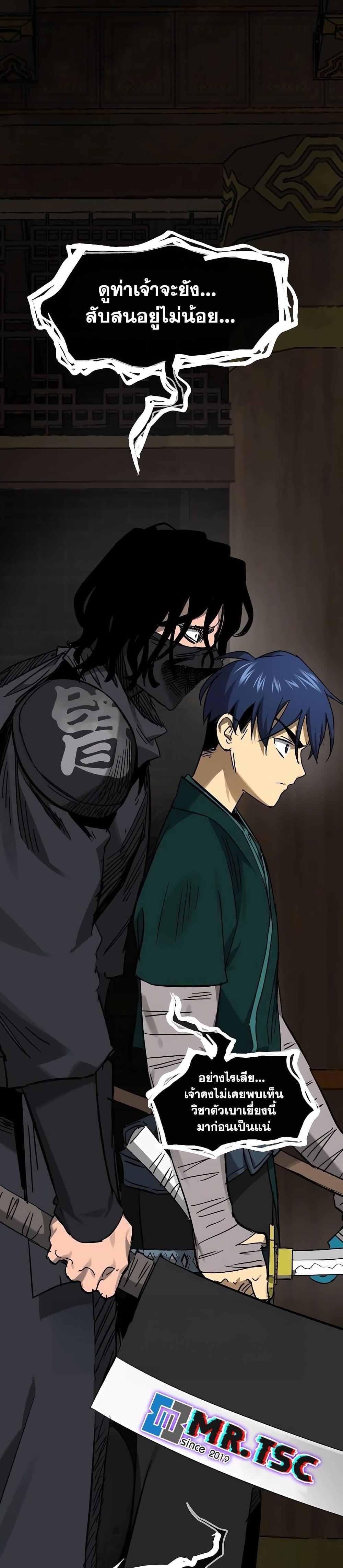 Infinite Level Up In Murim ตอนที่ 232 12