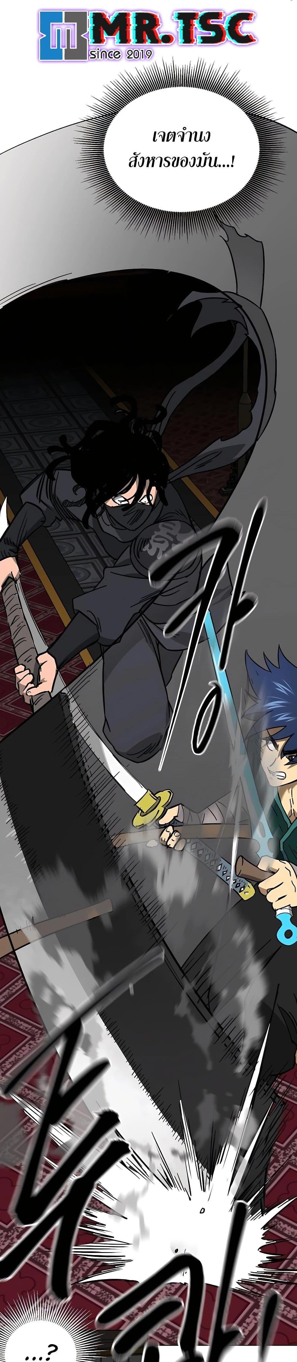 Infinite Level Up In Murim ตอนที่ 232 20