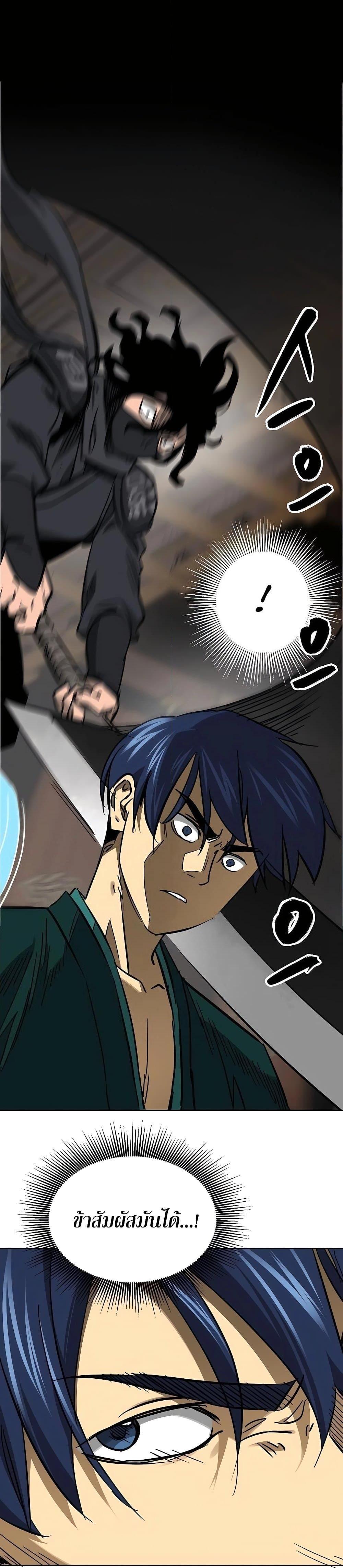 Infinite Level Up In Murim ตอนที่ 232 19