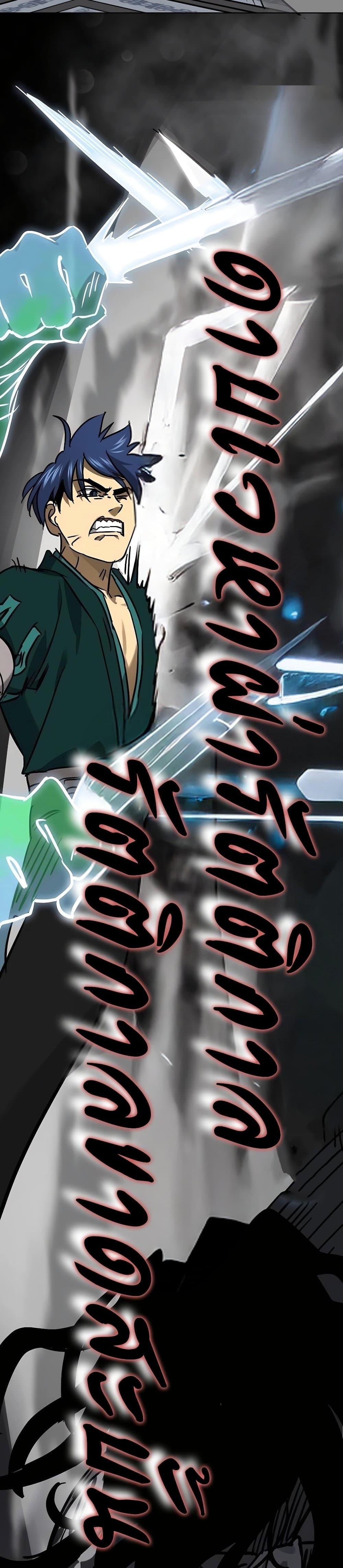 Infinite Level Up In Murim ตอนที่ 232 26