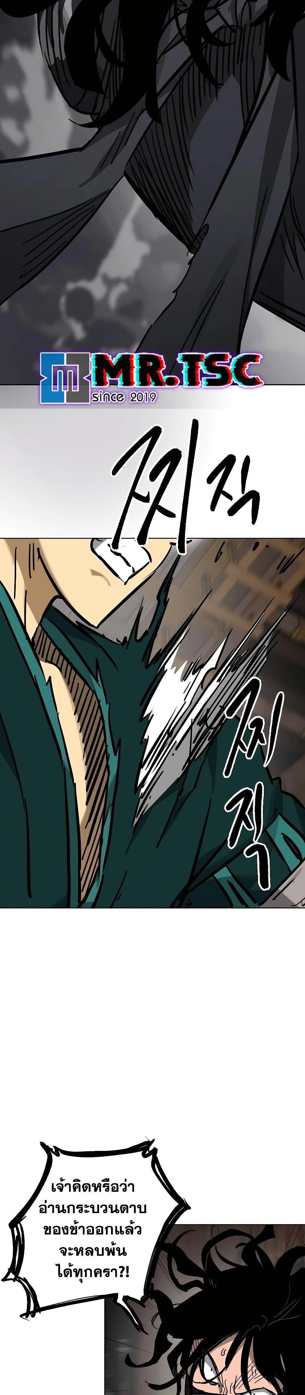 Infinite Level Up In Murim ตอนที่ 232 27