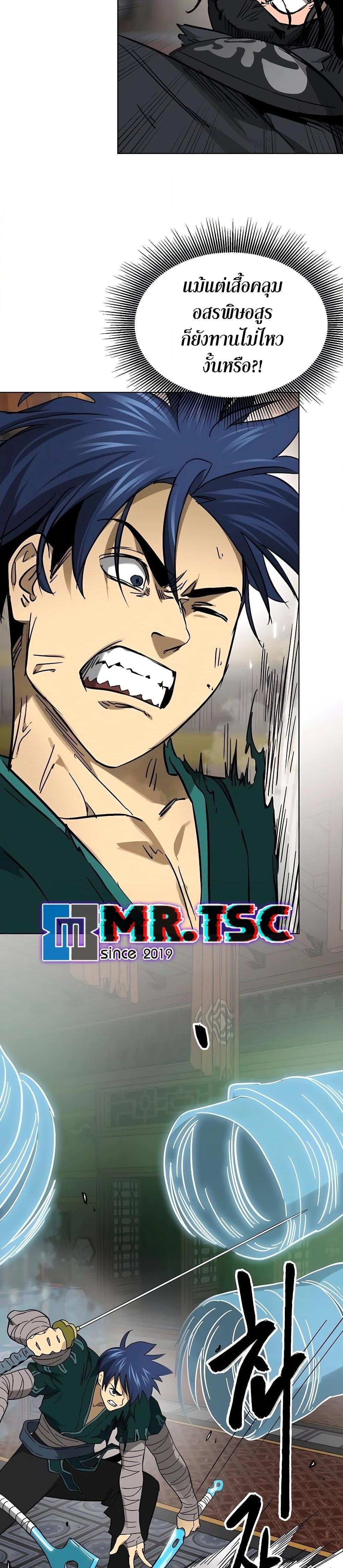 Infinite Level Up In Murim ตอนที่ 232 28