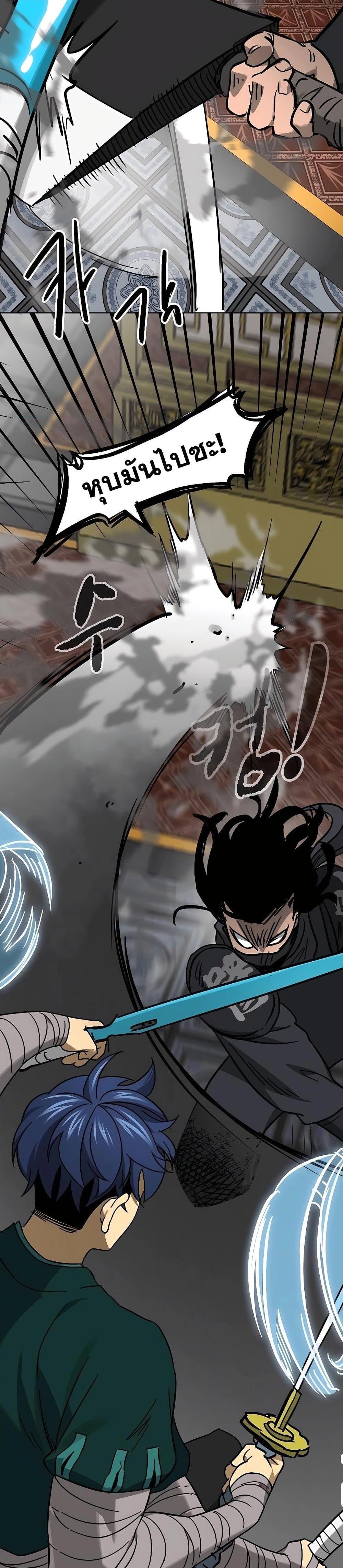 Infinite Level Up In Murim ตอนที่ 232 24