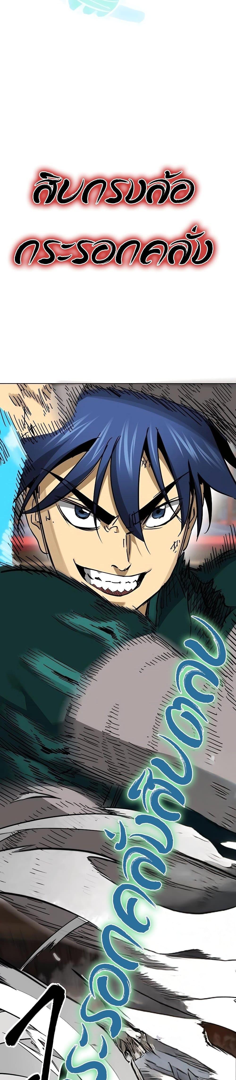 Infinite Level Up In Murim ตอนที่ 232 32