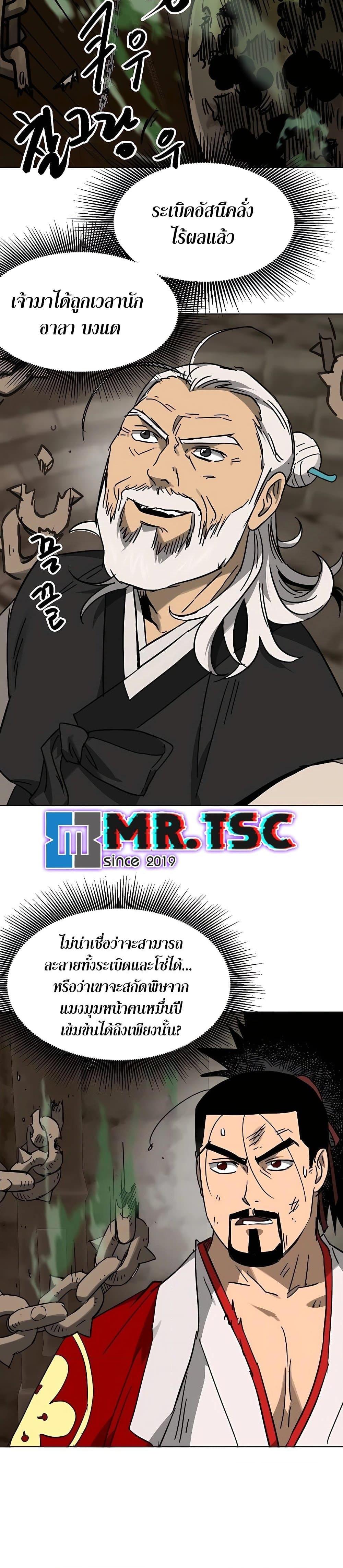 Infinite Level Up In Murim ตอนที่ 232 35