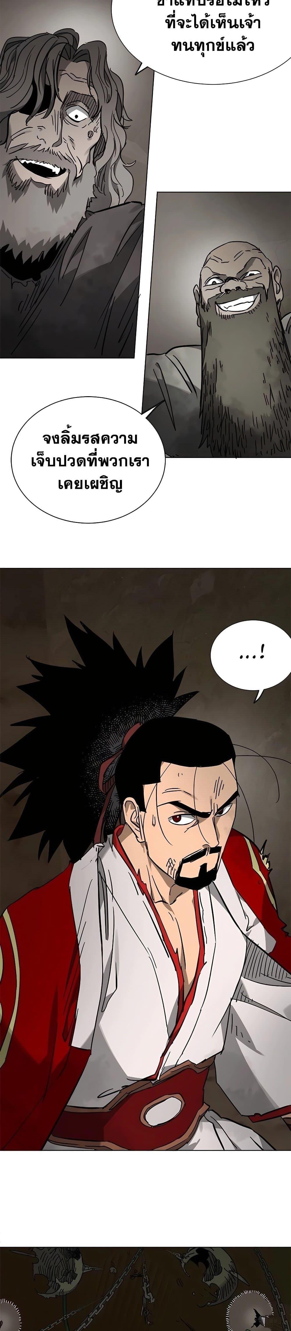 Infinite Level Up In Murim ตอนที่ 232 42