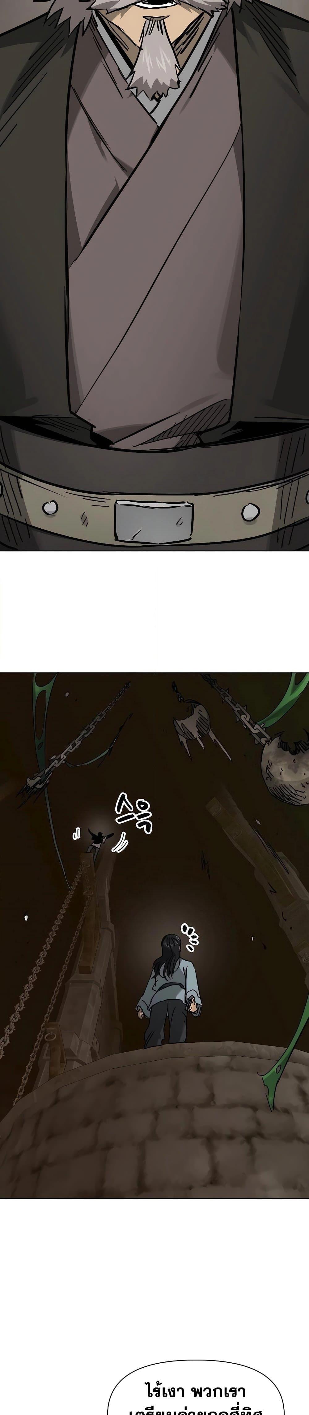 Infinite Level Up In Murim ตอนที่ 232 40