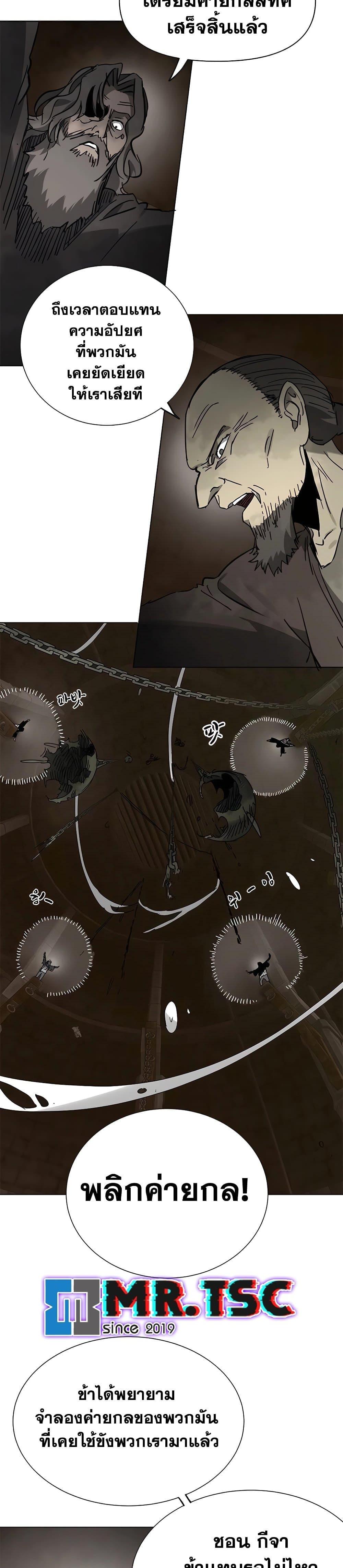 Infinite Level Up In Murim ตอนที่ 232 41