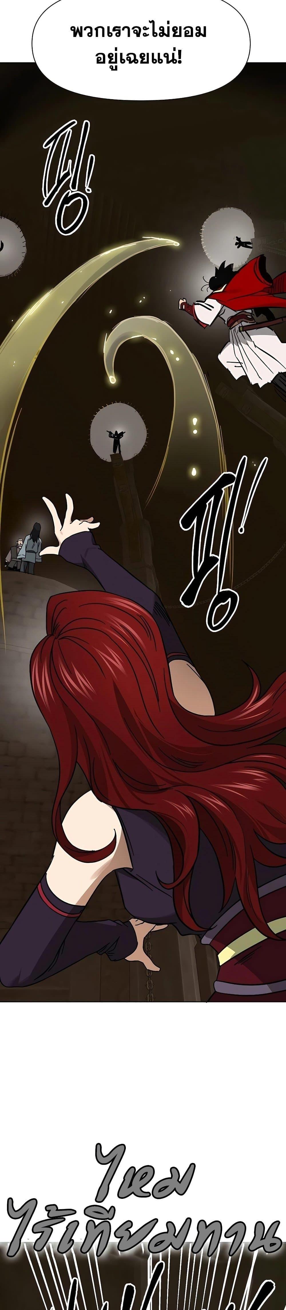 Infinite Level Up In Murim ตอนที่ 232 46