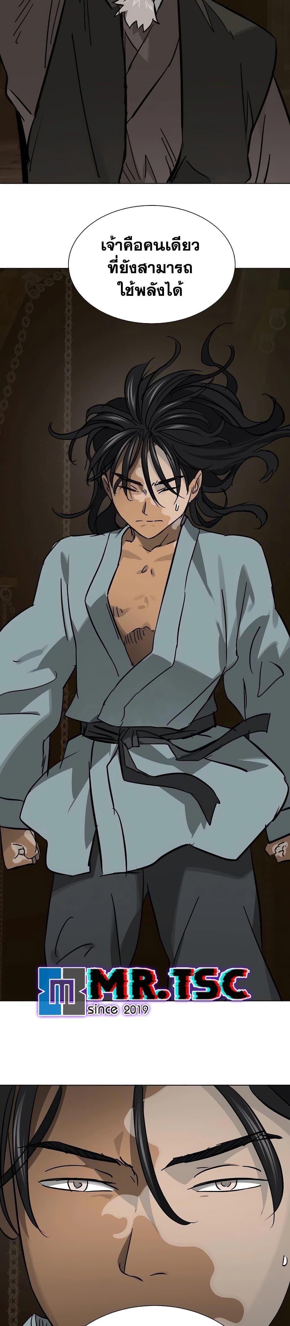 Infinite Level Up In Murim ตอนที่ 232 50