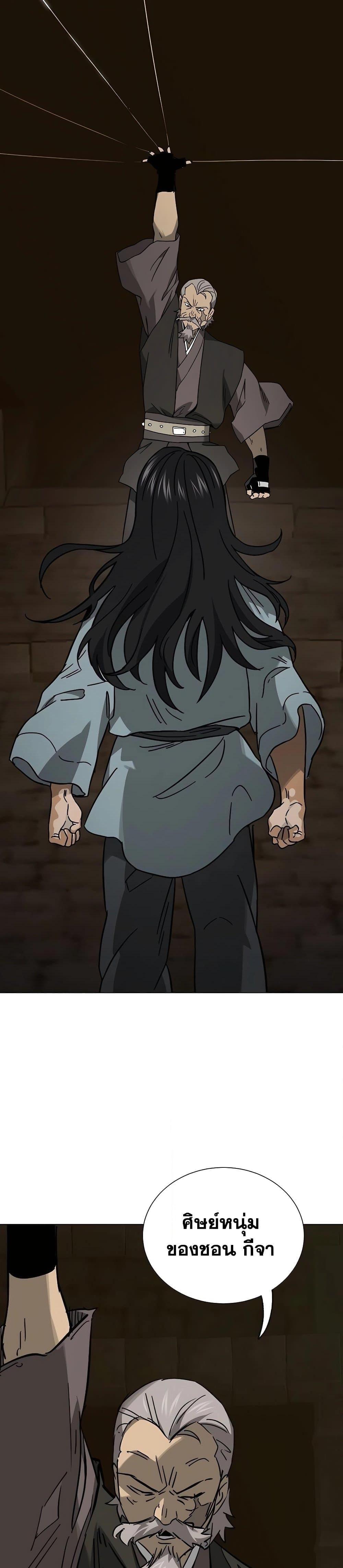 Infinite Level Up In Murim ตอนที่ 232 49