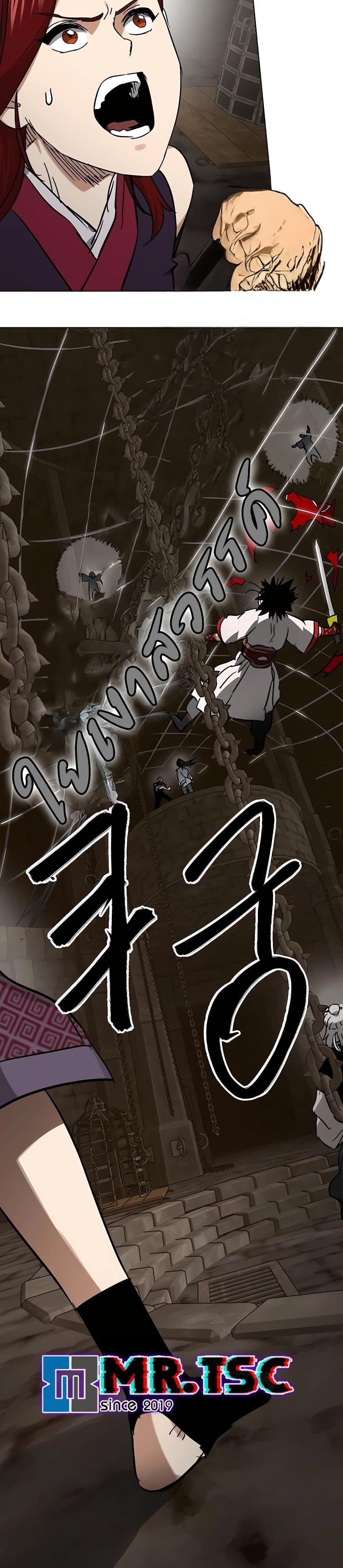 Infinite Level Up In Murim ตอนที่ 232 53