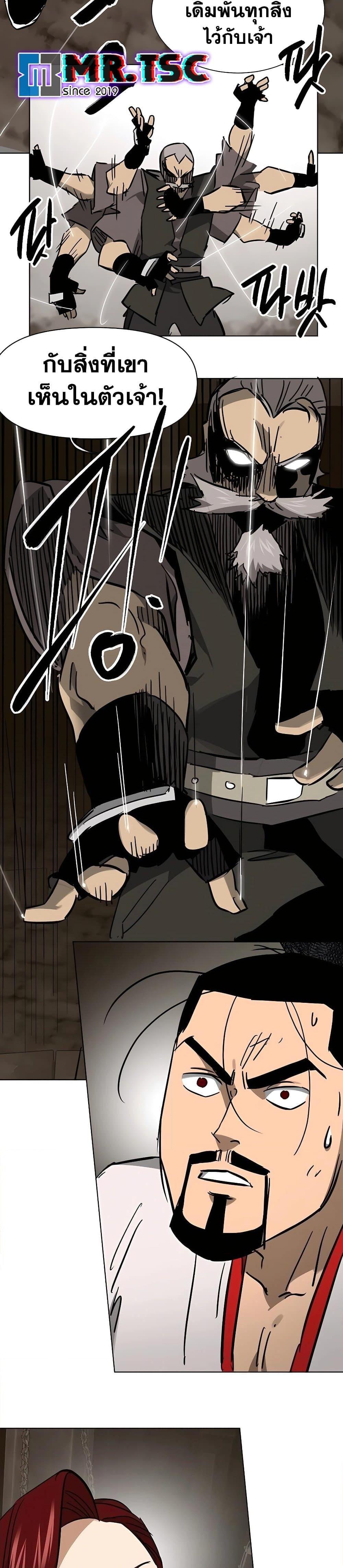 Infinite Level Up In Murim ตอนที่ 232 52