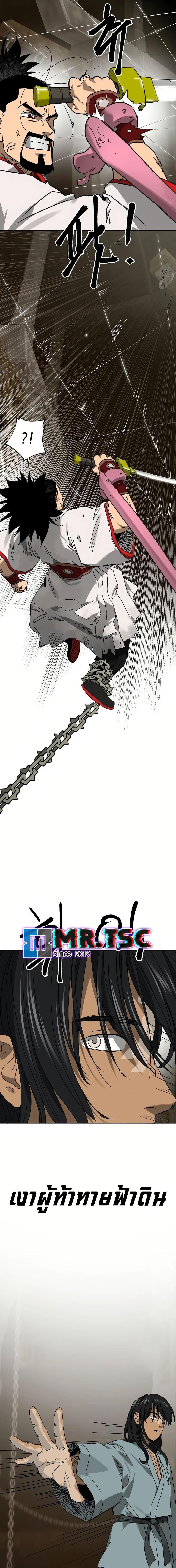 Infinite Level Up In Murim ตอนที่ 233 3