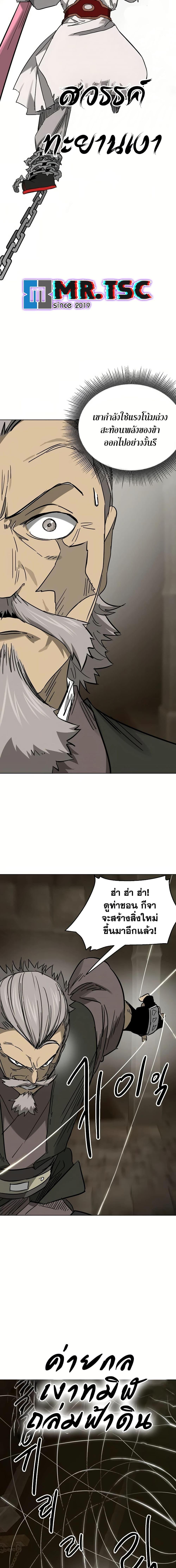 Infinite Level Up In Murim ตอนที่ 233 5