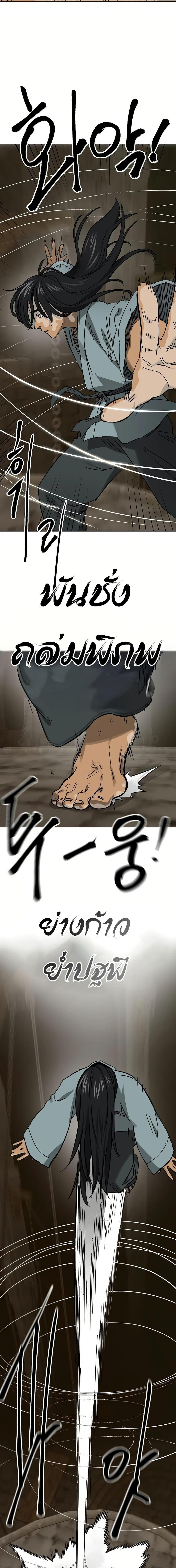 Infinite Level Up In Murim ตอนที่ 233 7