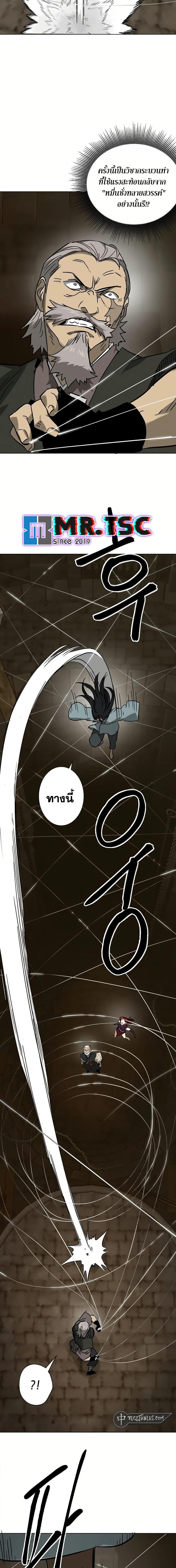 Infinite Level Up In Murim ตอนที่ 233 8