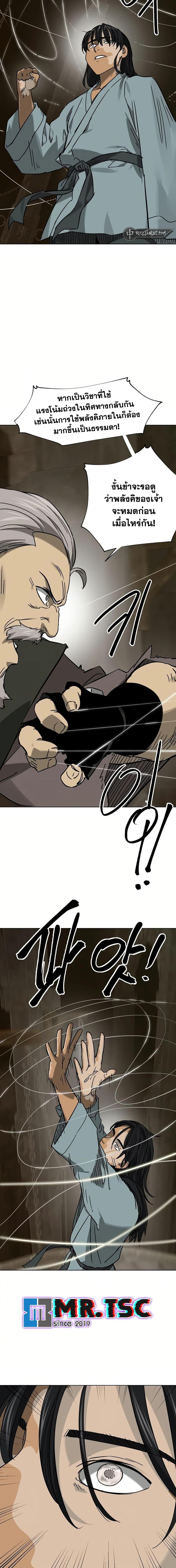 Infinite Level Up In Murim ตอนที่ 233 6