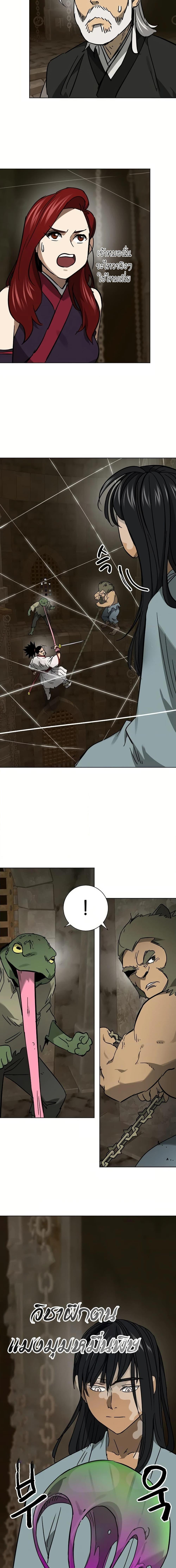 Infinite Level Up In Murim ตอนที่ 233 12