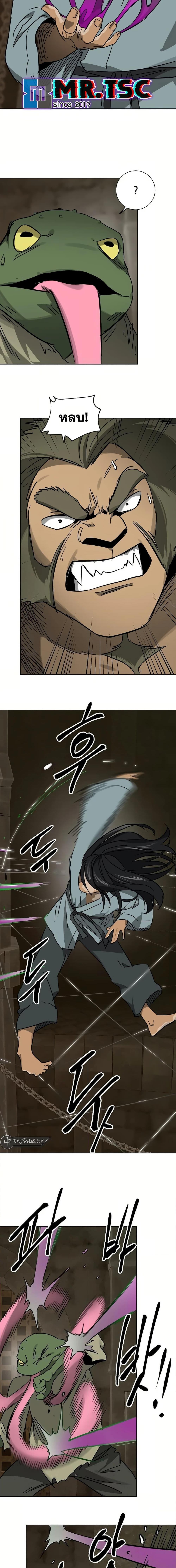 Infinite Level Up In Murim ตอนที่ 233 13