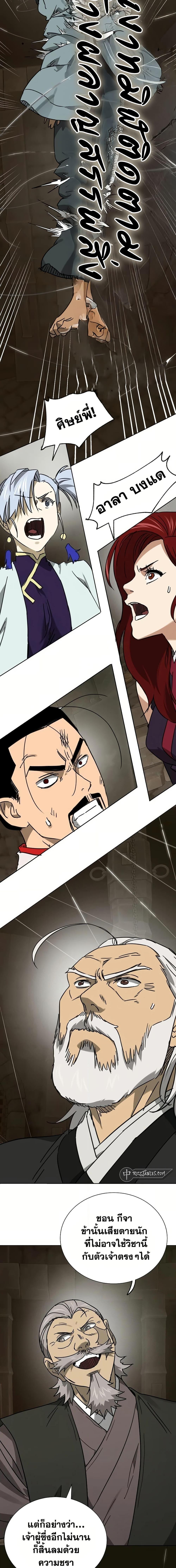 Infinite Level Up In Murim ตอนที่ 233 22