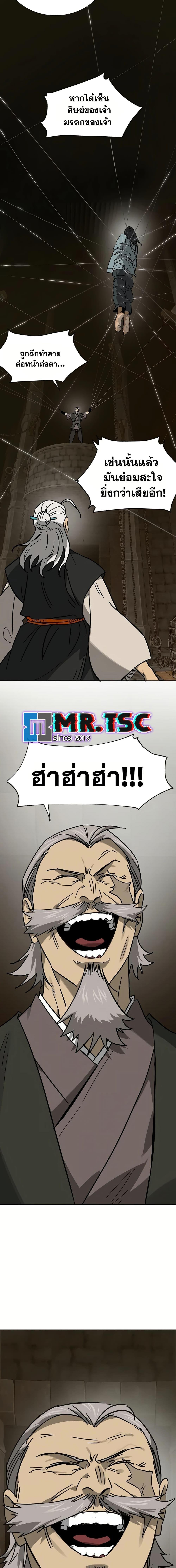 Infinite Level Up In Murim ตอนที่ 233 23