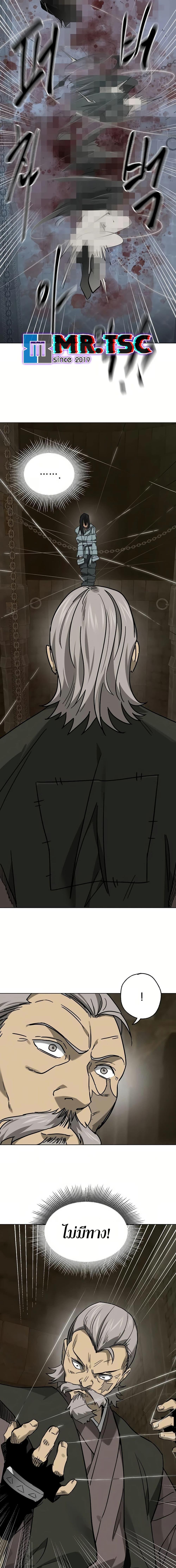 Infinite Level Up In Murim ตอนที่ 233 25