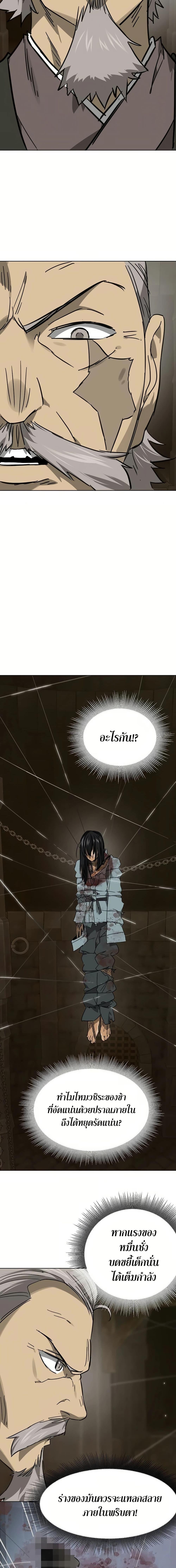 Infinite Level Up In Murim ตอนที่ 233 24