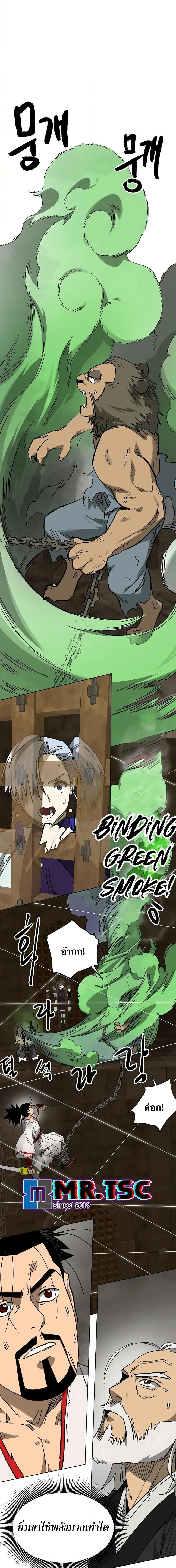 Infinite Level Up In Murim ตอนที่ 233 17