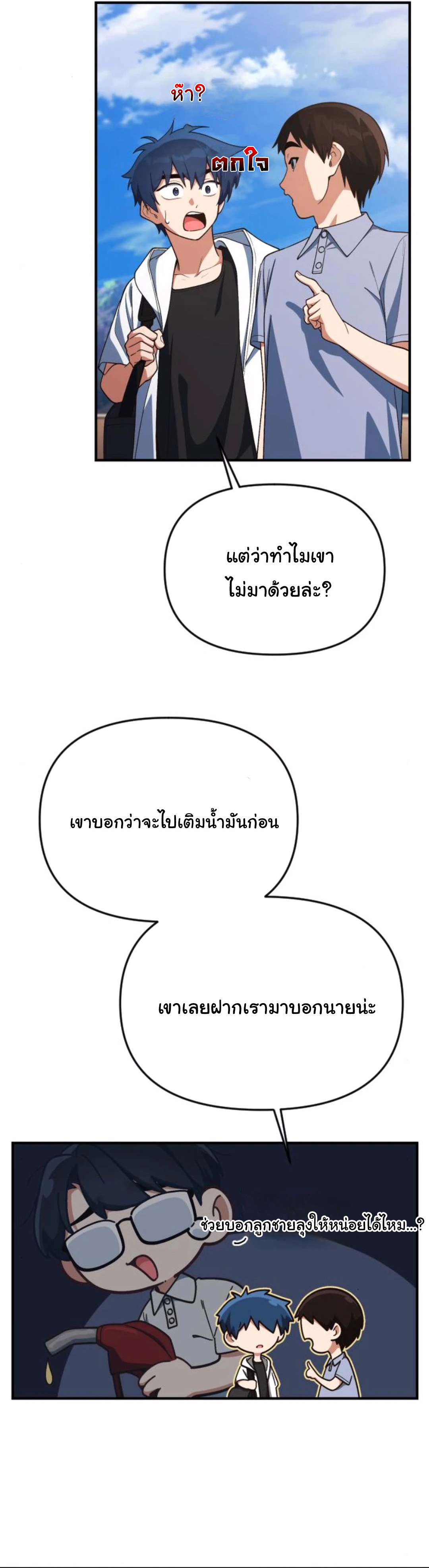 The Genius Wants to be Ordinary! ตอนที่ 22 9
