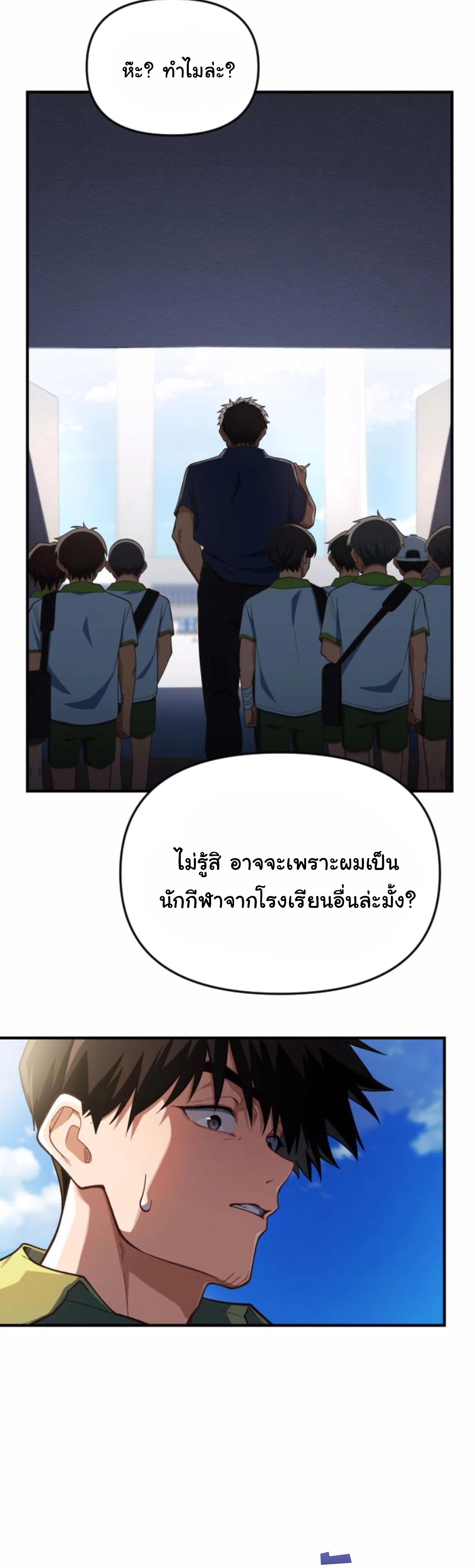 The Genius Wants to be Ordinary! ตอนที่ 22 13