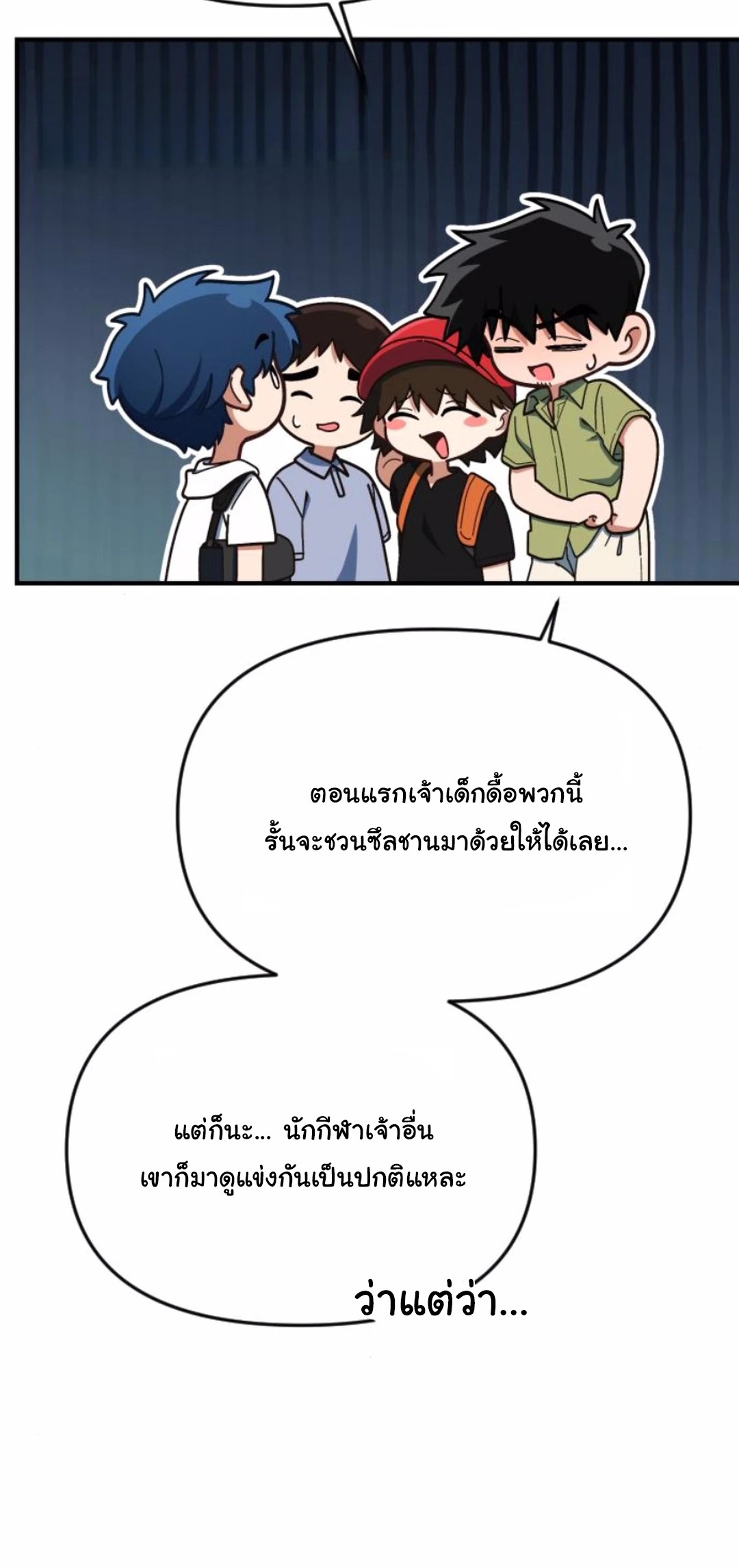 The Genius Wants to be Ordinary! ตอนที่ 22 4