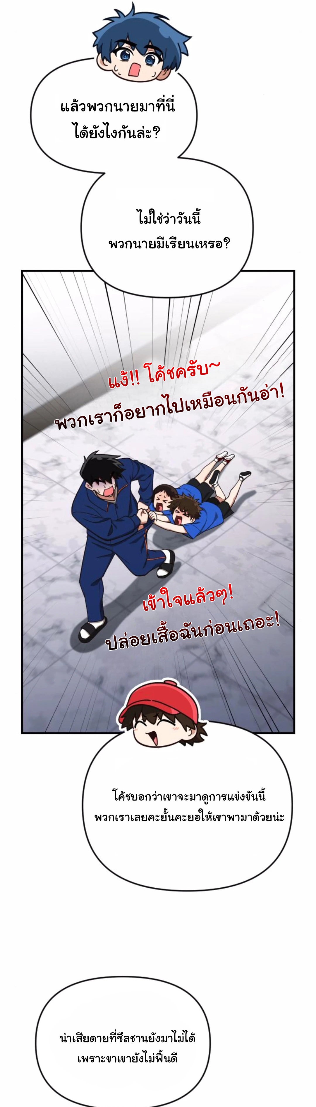 The Genius Wants to be Ordinary! ตอนที่ 22 3