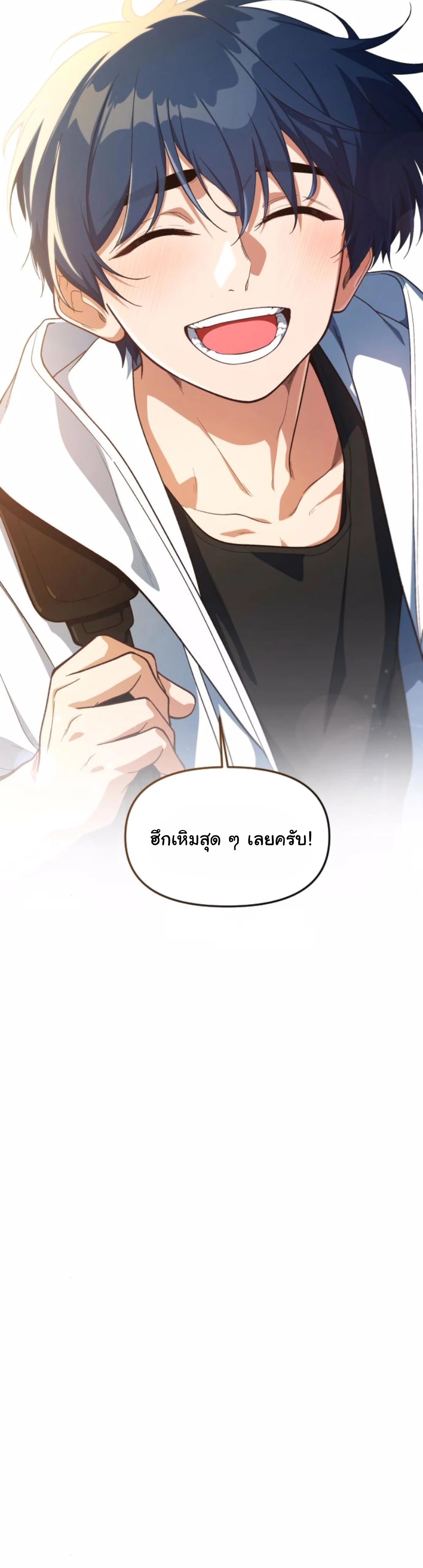 The Genius Wants to be Ordinary! ตอนที่ 22 7