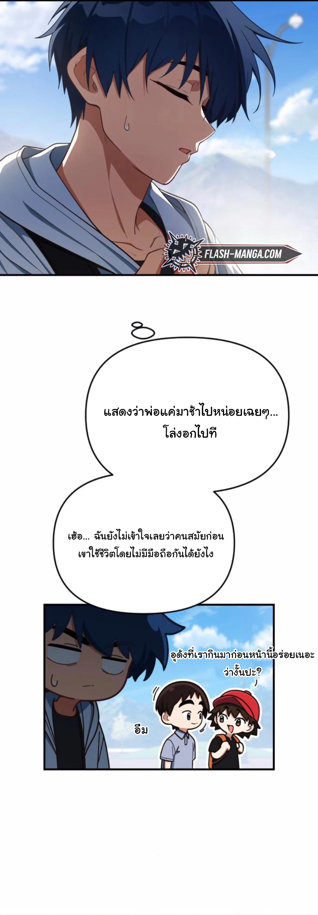The Genius Wants to be Ordinary! ตอนที่ 22 10