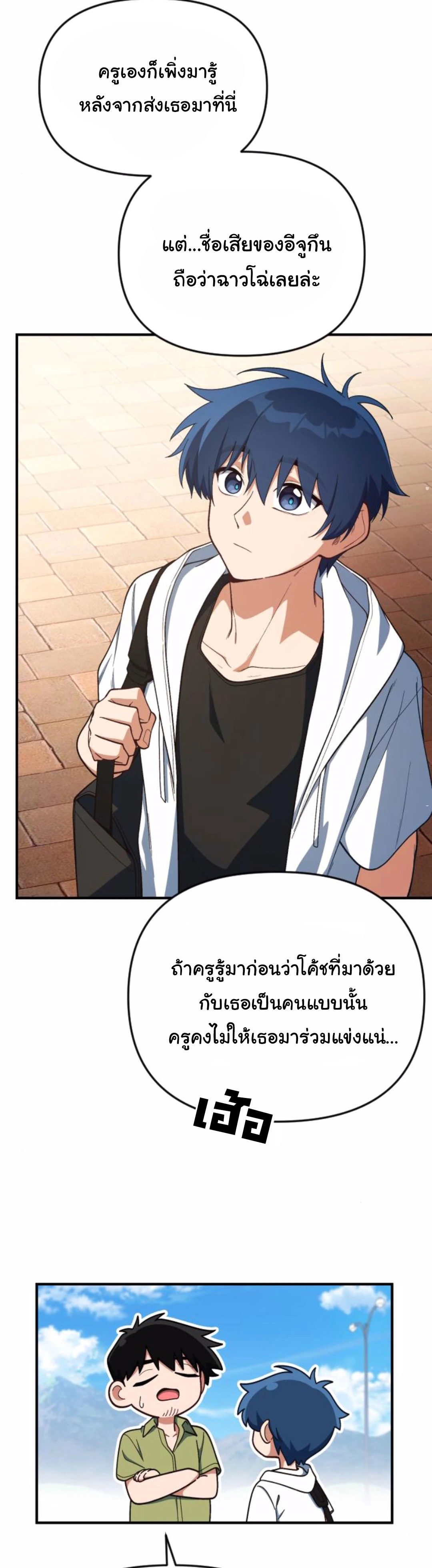 The Genius Wants to be Ordinary! ตอนที่ 22 16