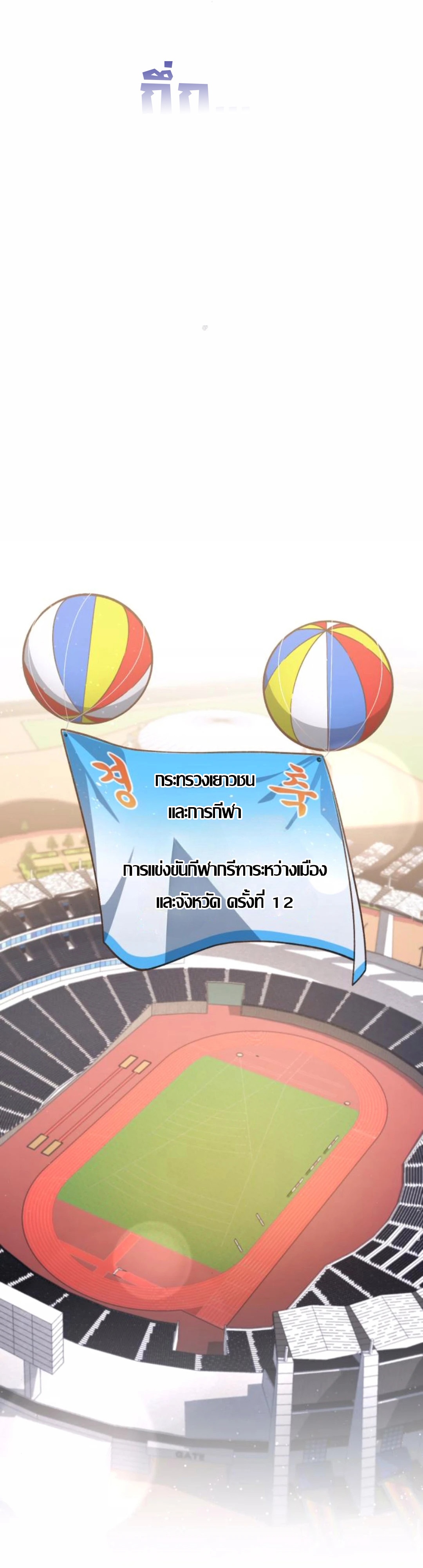 The Genius Wants to be Ordinary! ตอนที่ 22 20