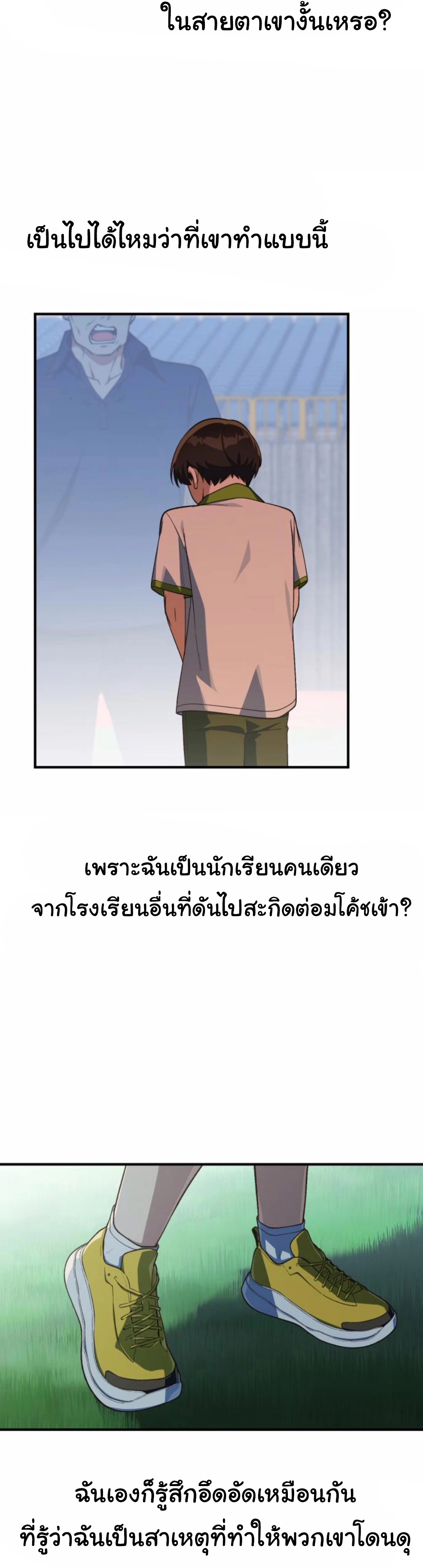 The Genius Wants to be Ordinary! ตอนที่ 22 30