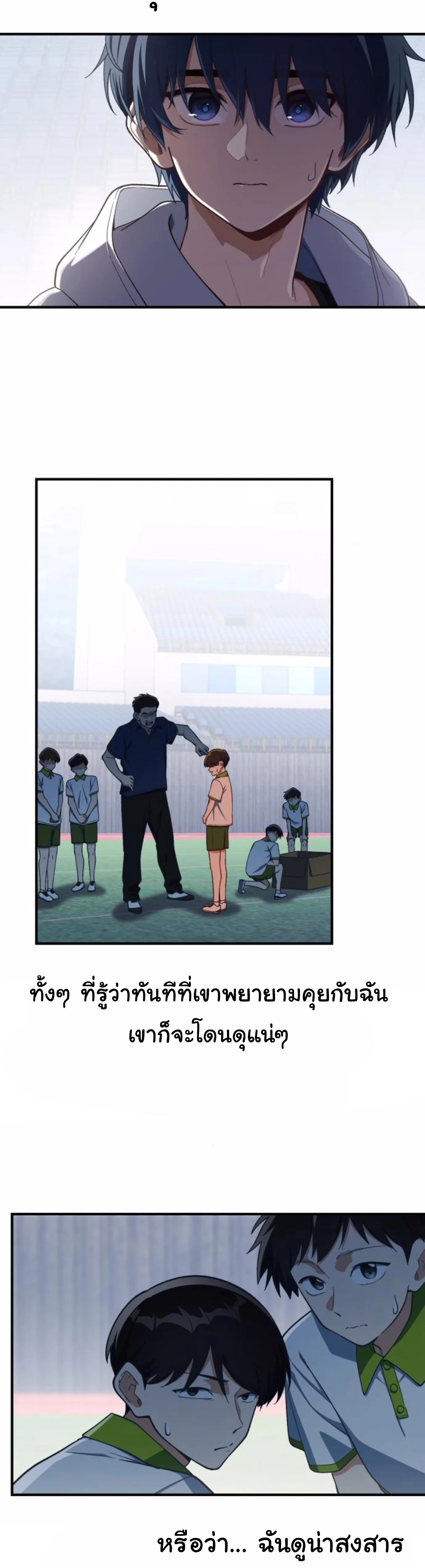 The Genius Wants to be Ordinary! ตอนที่ 22 29