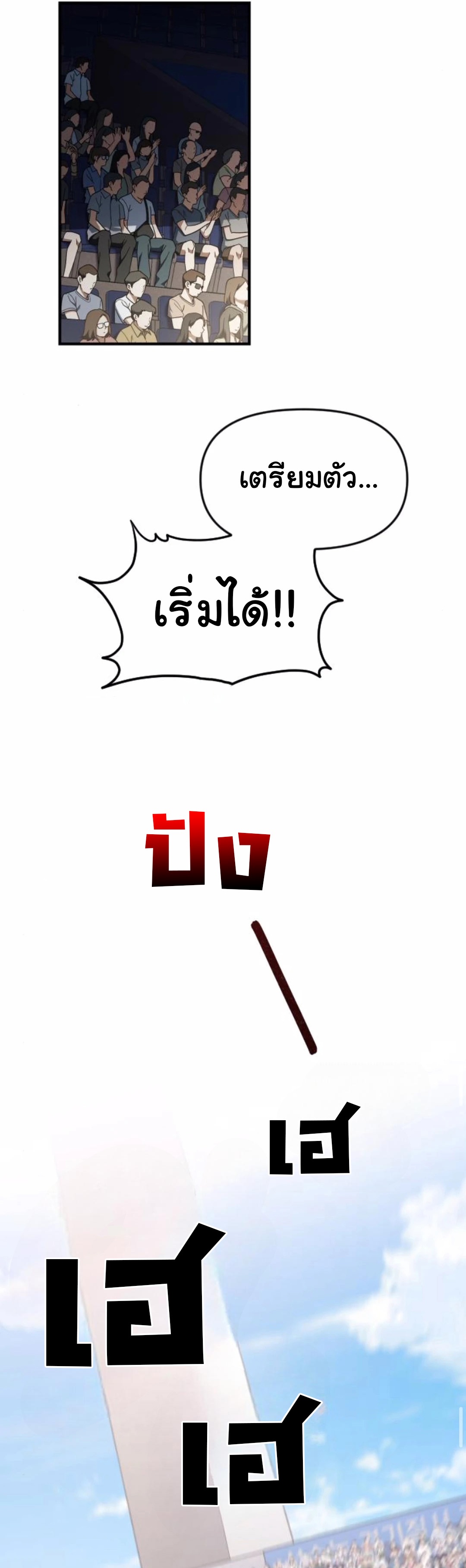 The Genius Wants to be Ordinary! ตอนที่ 22 34