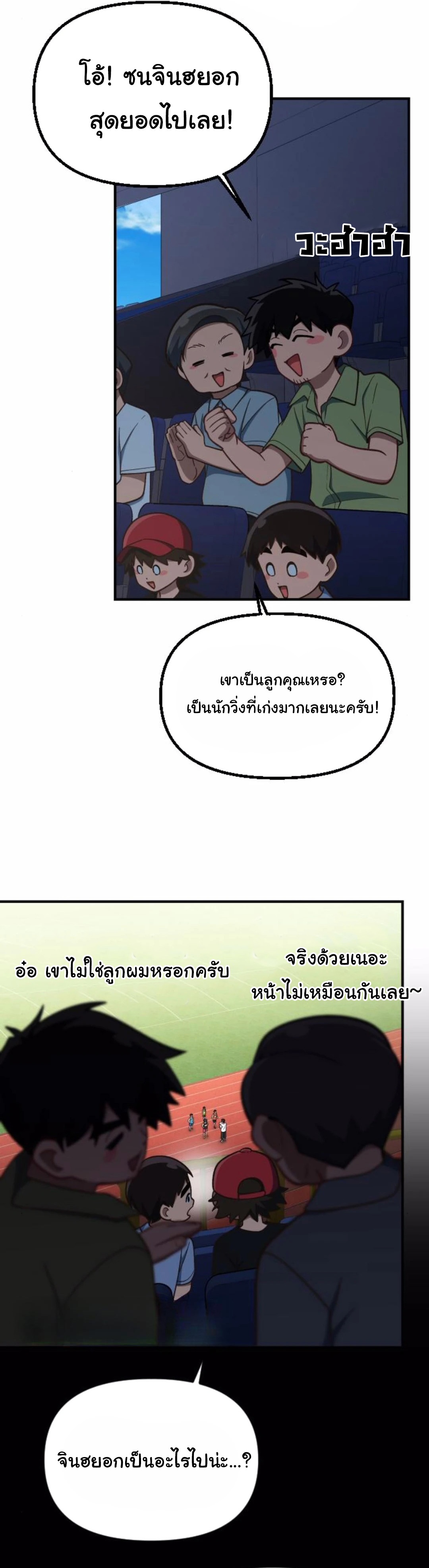 The Genius Wants to be Ordinary! ตอนที่ 22 39