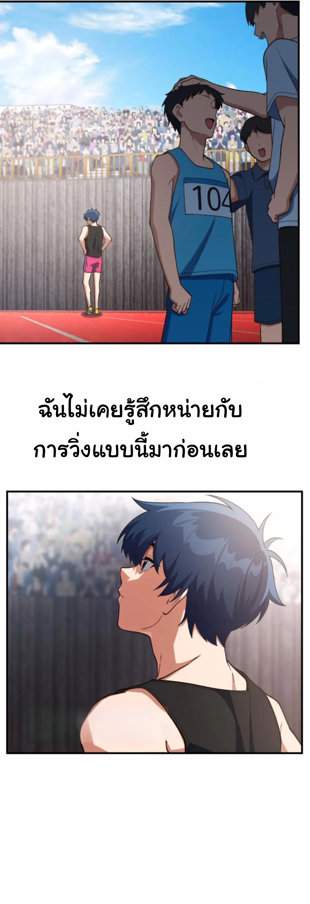 The Genius Wants to be Ordinary! ตอนที่ 22 42