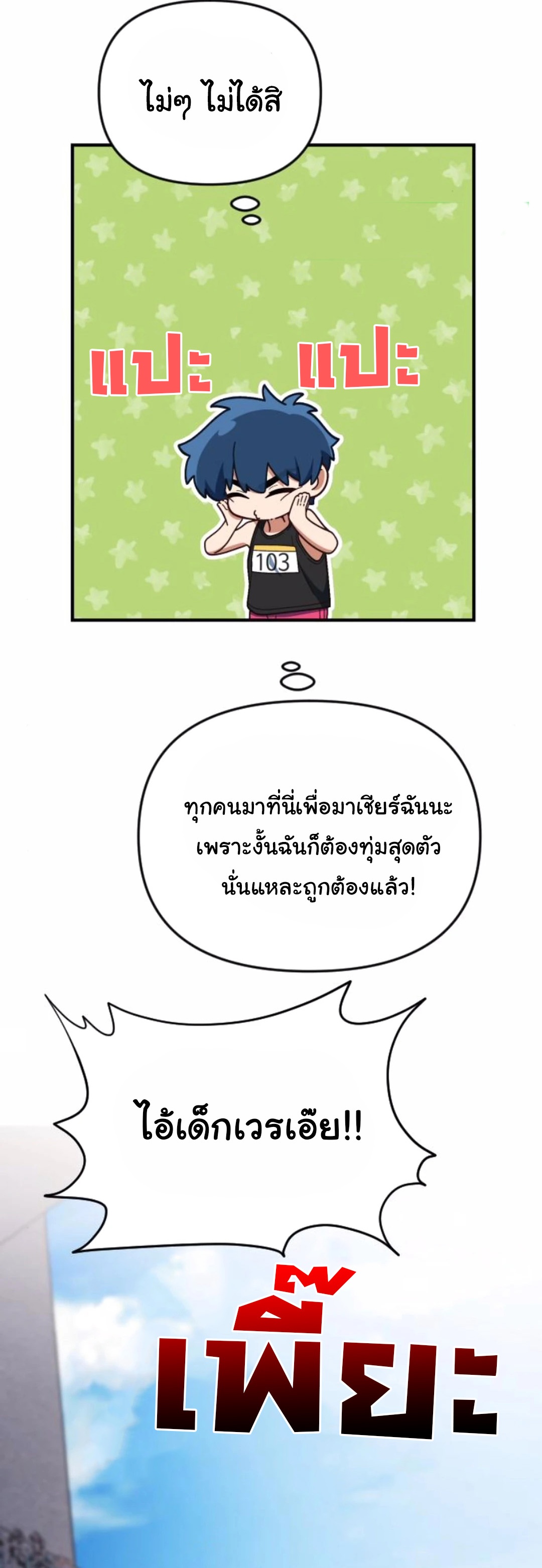 The Genius Wants to be Ordinary! ตอนที่ 22 44