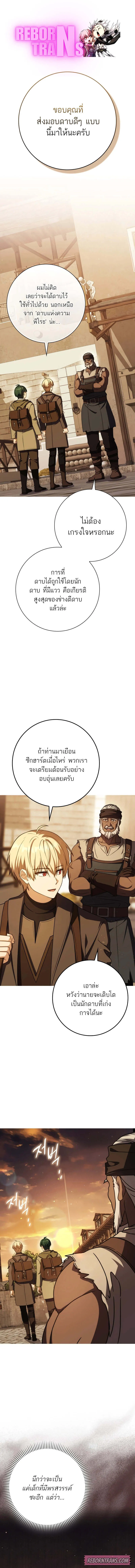 The Reincarnated Assassin is a Genius Swordsman ตอนที่ 61 1