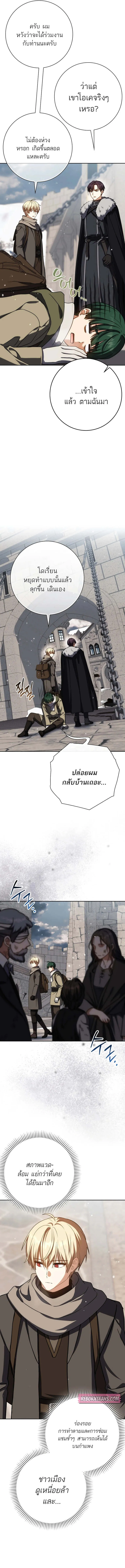 The Reincarnated Assassin is a Genius Swordsman ตอนที่ 61 7