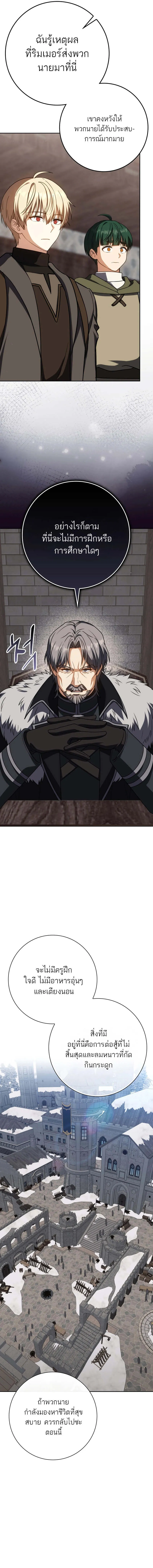 The Reincarnated Assassin is a Genius Swordsman ตอนที่ 61 12