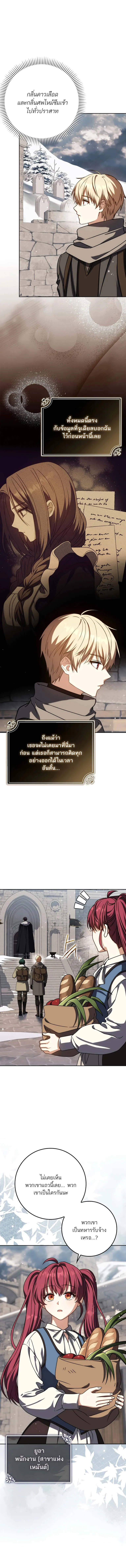 The Reincarnated Assassin is a Genius Swordsman ตอนที่ 61 8