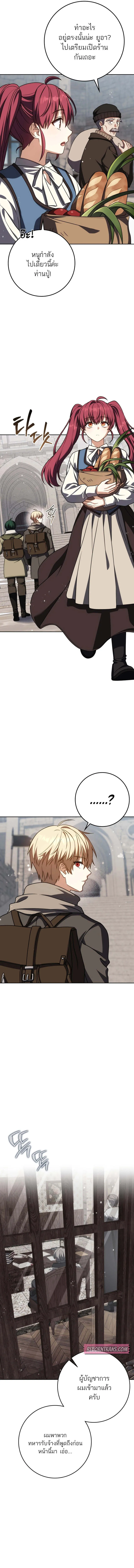 The Reincarnated Assassin is a Genius Swordsman ตอนที่ 61 9