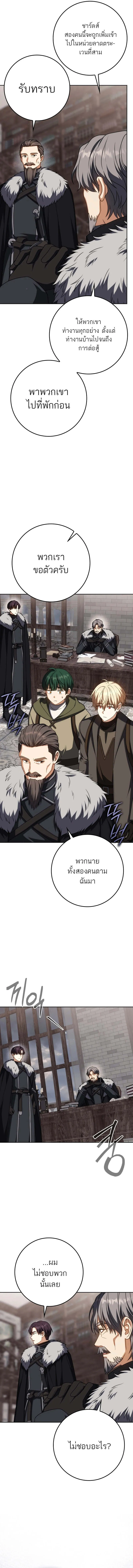 The Reincarnated Assassin is a Genius Swordsman ตอนที่ 61 14
