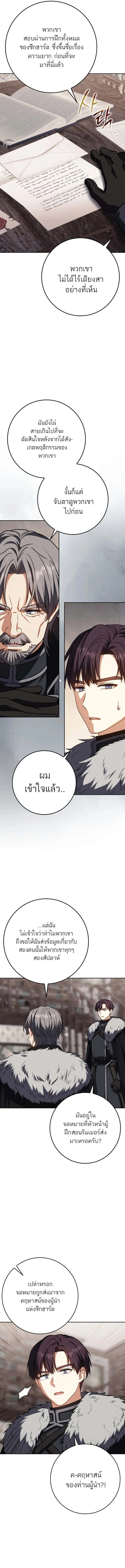 The Reincarnated Assassin is a Genius Swordsman ตอนที่ 61 16